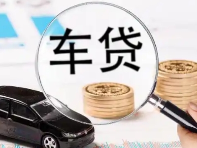 三原车辆抵押贷款什么情况会被认定为是违规?